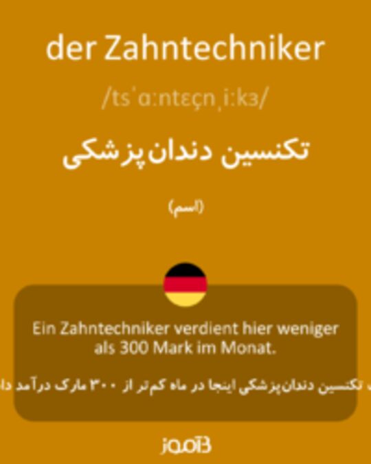  تصویر der Zahntechniker - دیکشنری انگلیسی بیاموز