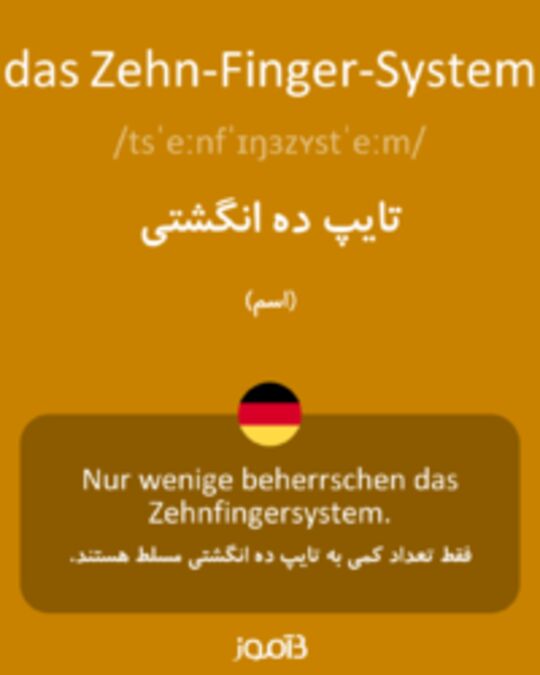  تصویر das Zehn-Finger-System - دیکشنری انگلیسی بیاموز