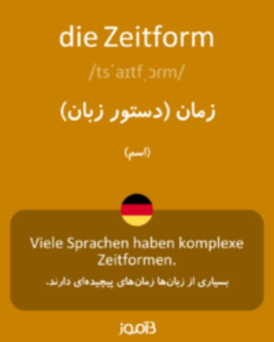  تصویر die Zeitform - دیکشنری انگلیسی بیاموز