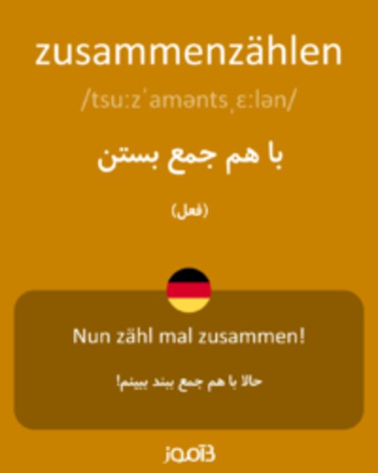  تصویر zusammenzählen - دیکشنری انگلیسی بیاموز