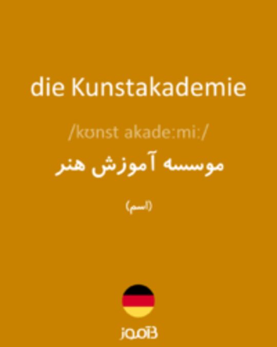  تصویر die Kunstakademie - دیکشنری انگلیسی بیاموز