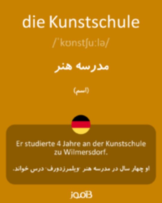  تصویر die Kunstschule - دیکشنری انگلیسی بیاموز