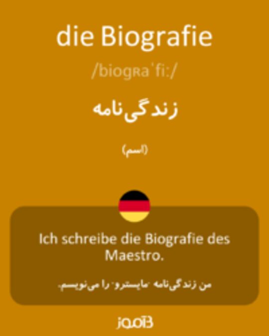  تصویر die Biografie - دیکشنری انگلیسی بیاموز