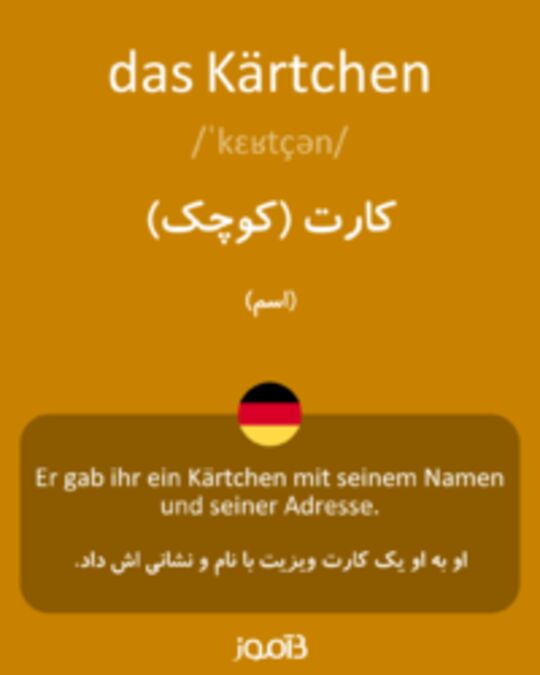  تصویر das Kärtchen - دیکشنری انگلیسی بیاموز