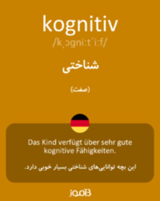  تصویر kognitiv - دیکشنری انگلیسی بیاموز