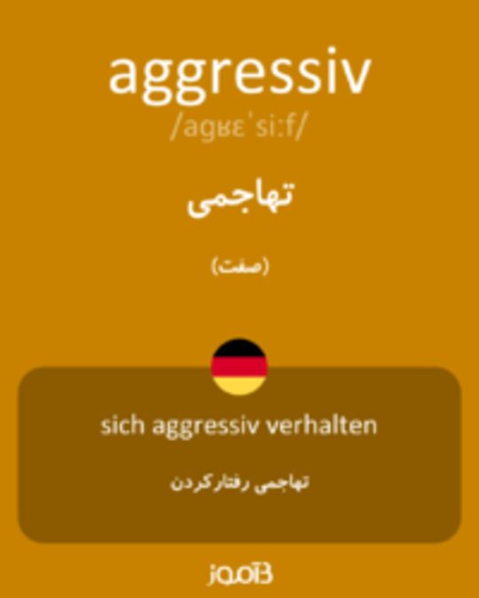  تصویر aggressiv - دیکشنری انگلیسی بیاموز