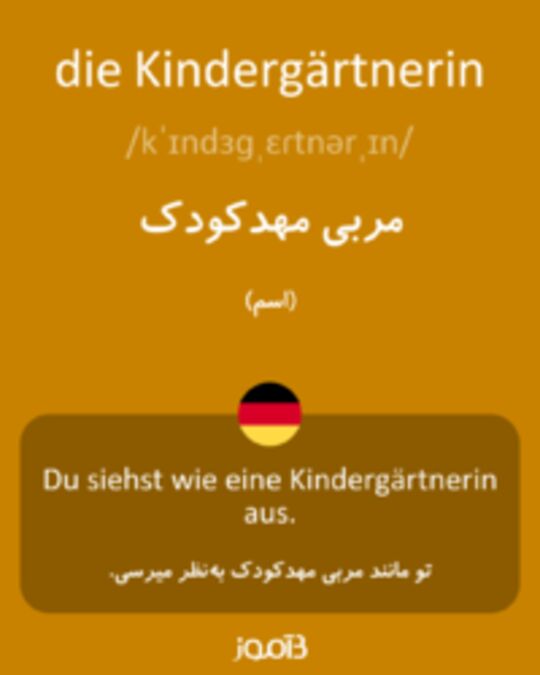  تصویر die Kindergärtnerin - دیکشنری انگلیسی بیاموز