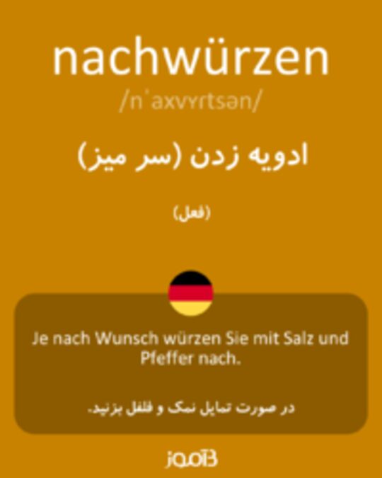  تصویر nachwürzen - دیکشنری انگلیسی بیاموز