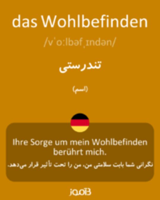  تصویر das Wohlbefinden - دیکشنری انگلیسی بیاموز