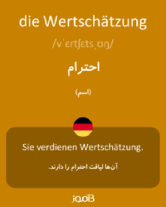  تصویر die Wertschätzung - دیکشنری انگلیسی بیاموز