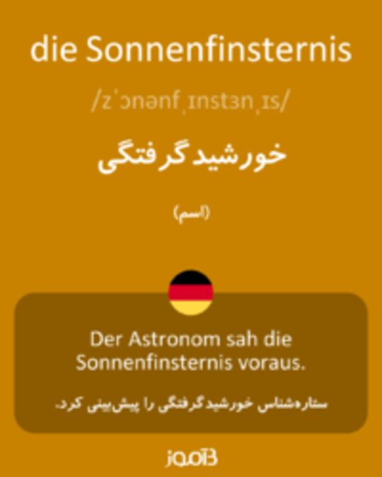  تصویر die Sonnenfinsternis - دیکشنری انگلیسی بیاموز