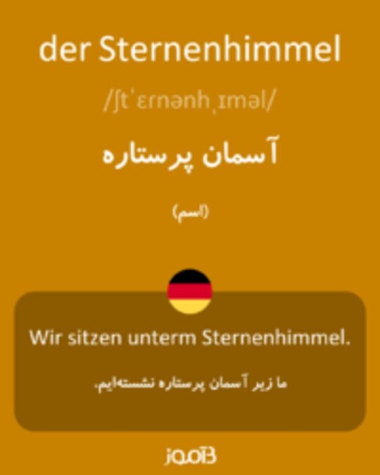  تصویر der Sternenhimmel - دیکشنری انگلیسی بیاموز