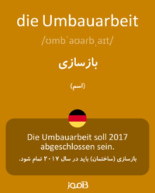  تصویر die Umbauarbeit - دیکشنری انگلیسی بیاموز