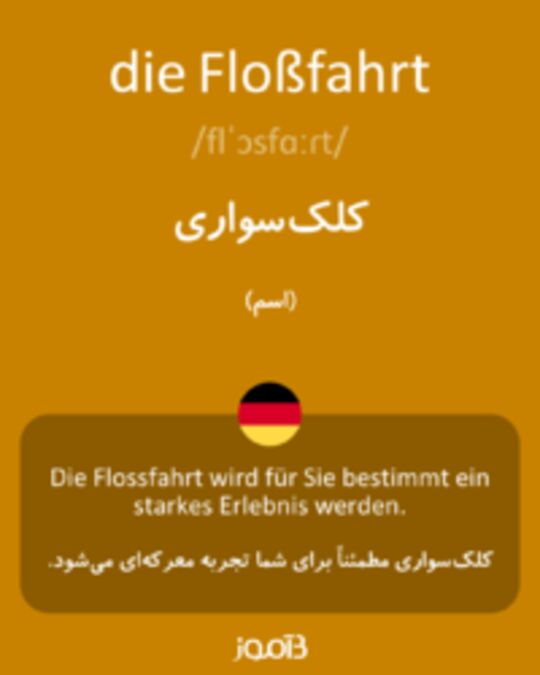  تصویر die Floßfahrt - دیکشنری انگلیسی بیاموز