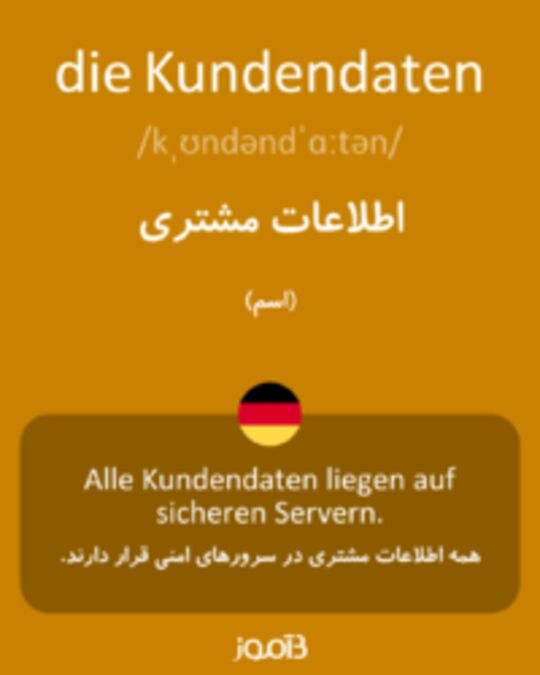  تصویر die Kundendaten - دیکشنری انگلیسی بیاموز