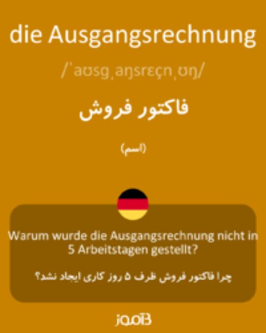  تصویر die Ausgangsrechnung - دیکشنری انگلیسی بیاموز