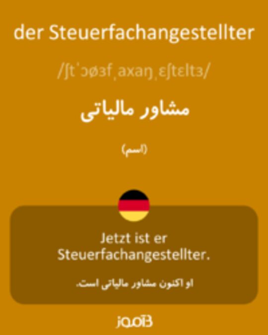  تصویر der Steuerfachangestellter - دیکشنری انگلیسی بیاموز