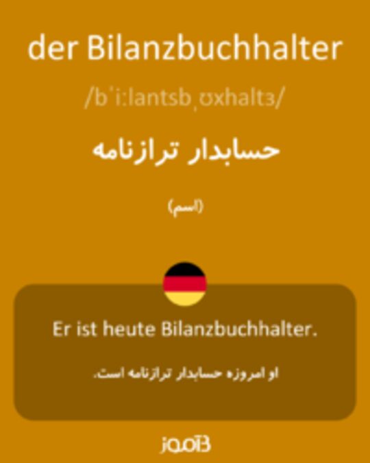  تصویر der Bilanzbuchhalter - دیکشنری انگلیسی بیاموز