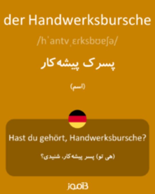  تصویر der Handwerksbursche - دیکشنری انگلیسی بیاموز