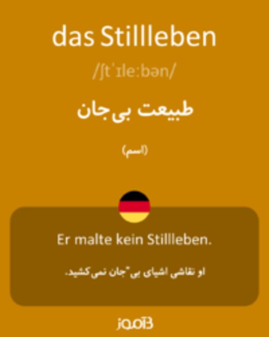  تصویر das Stillleben - دیکشنری انگلیسی بیاموز