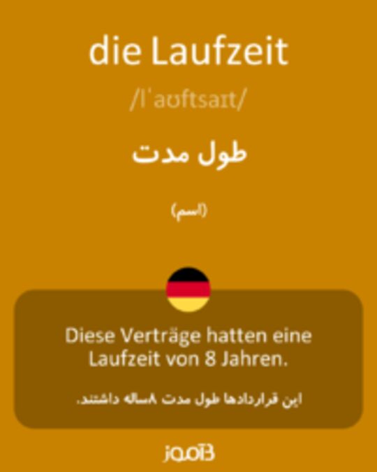  تصویر die Laufzeit - دیکشنری انگلیسی بیاموز