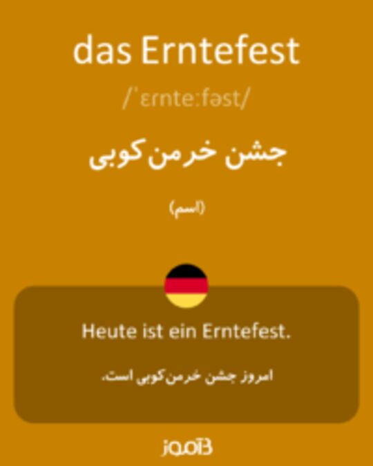  تصویر das Erntefest - دیکشنری انگلیسی بیاموز