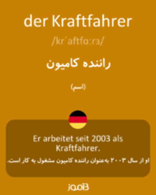  تصویر der Kraftfahrer - دیکشنری انگلیسی بیاموز