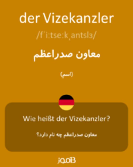  تصویر der Vizekanzler - دیکشنری انگلیسی بیاموز