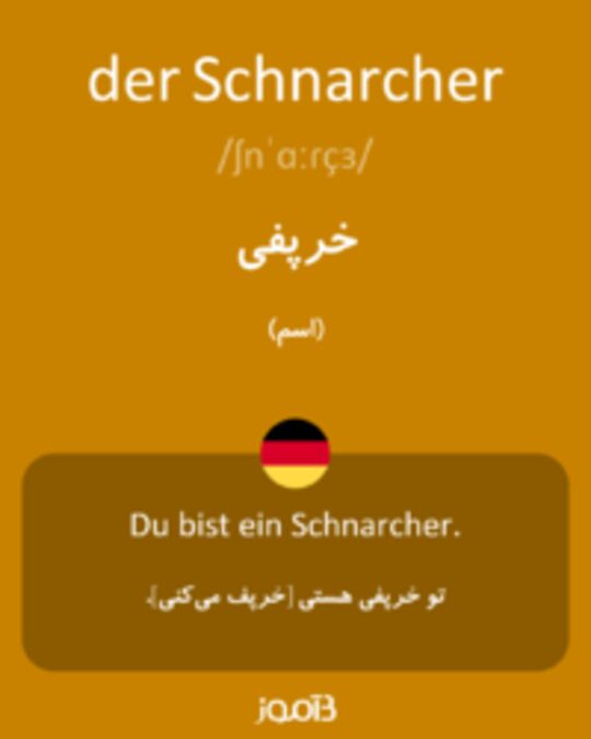  تصویر der Schnarcher - دیکشنری انگلیسی بیاموز