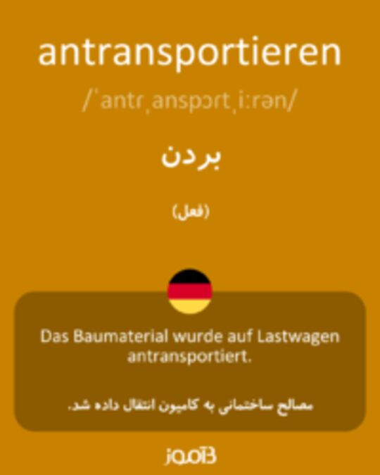  تصویر antransportieren - دیکشنری انگلیسی بیاموز