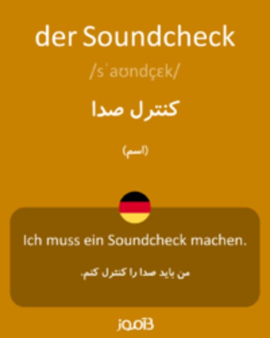  تصویر der Soundcheck - دیکشنری انگلیسی بیاموز