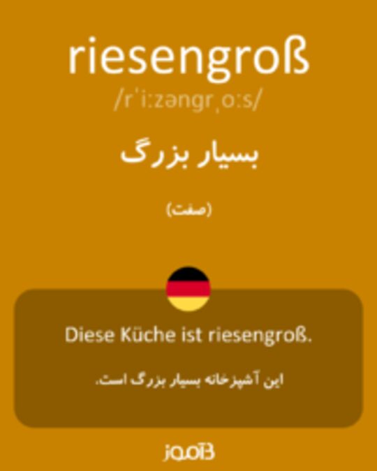  تصویر riesengroß - دیکشنری انگلیسی بیاموز