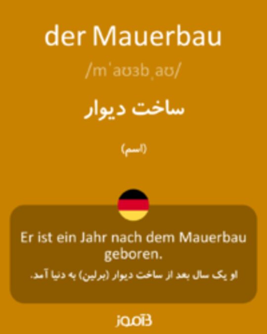  تصویر der Mauerbau - دیکشنری انگلیسی بیاموز