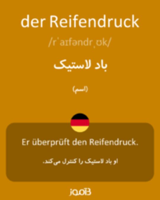  تصویر der Reifendruck - دیکشنری انگلیسی بیاموز