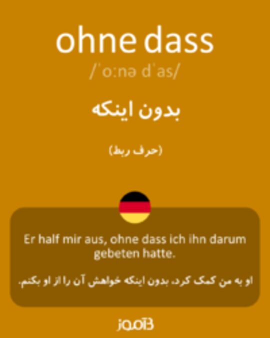  تصویر ohne dass - دیکشنری انگلیسی بیاموز