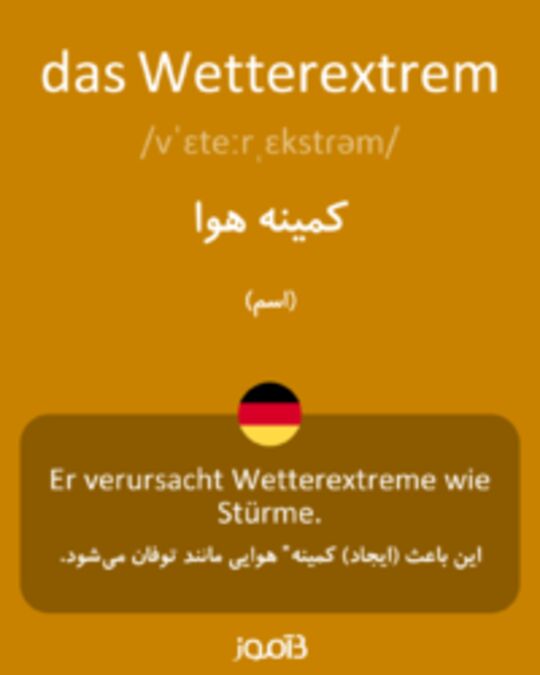  تصویر das Wetterextrem - دیکشنری انگلیسی بیاموز