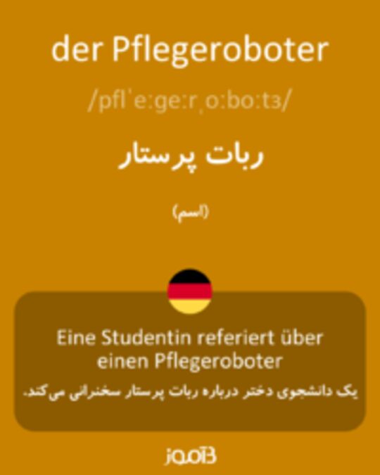  تصویر der Pflegeroboter - دیکشنری انگلیسی بیاموز