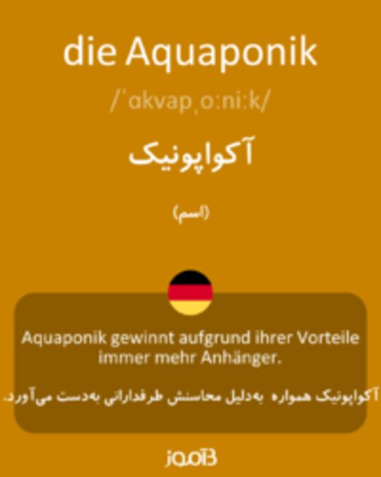  تصویر die Aquaponik - دیکشنری انگلیسی بیاموز