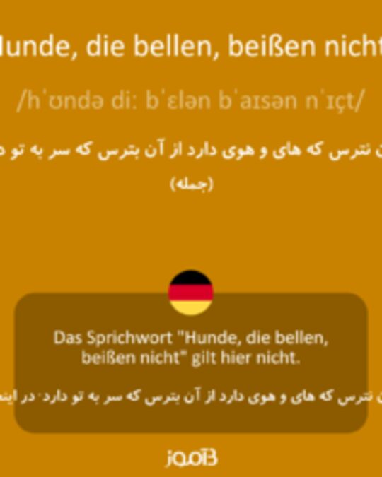  تصویر Hunde, die bellen, beißen nicht. - دیکشنری انگلیسی بیاموز