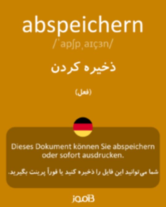  تصویر abspeichern - دیکشنری انگلیسی بیاموز