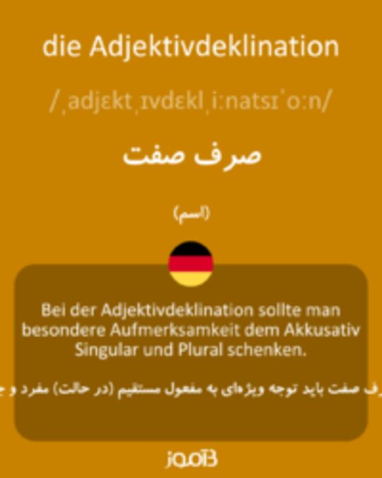  تصویر die Adjektivdeklination - دیکشنری انگلیسی بیاموز