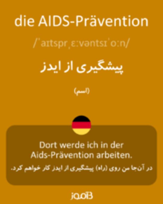  تصویر die AIDS-Prävention - دیکشنری انگلیسی بیاموز