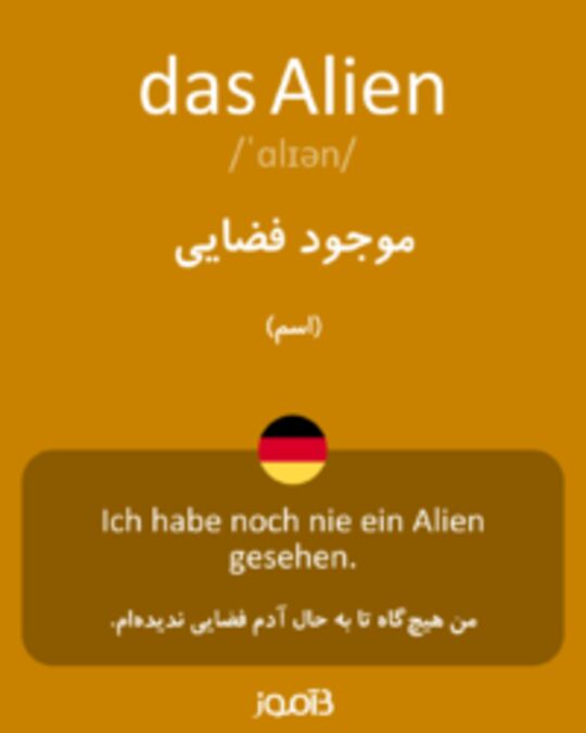  تصویر das Alien - دیکشنری انگلیسی بیاموز