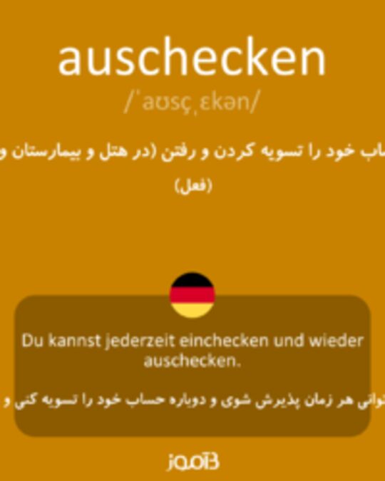  تصویر auschecken - دیکشنری انگلیسی بیاموز