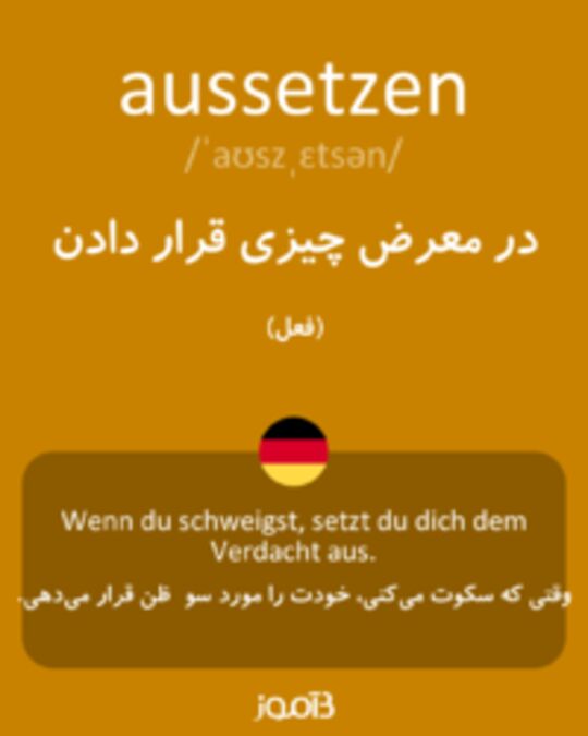  تصویر aussetzen - دیکشنری انگلیسی بیاموز