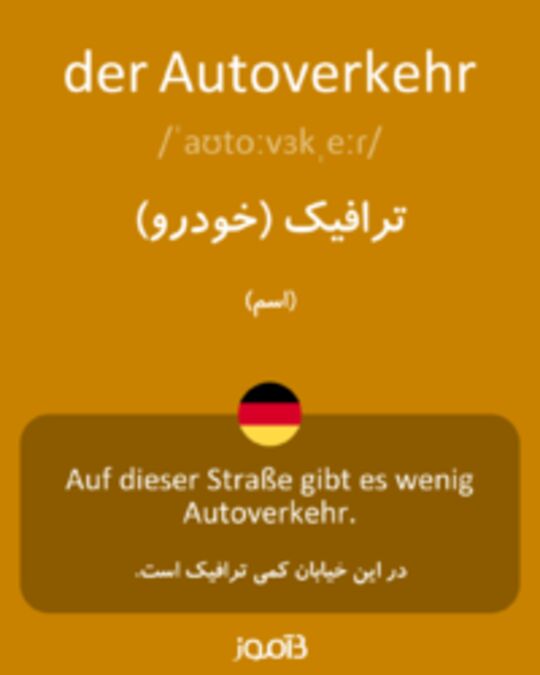  تصویر der Autoverkehr - دیکشنری انگلیسی بیاموز