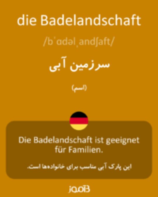  تصویر die Badelandschaft - دیکشنری انگلیسی بیاموز