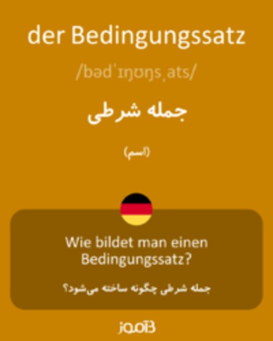  تصویر der Bedingungssatz - دیکشنری انگلیسی بیاموز