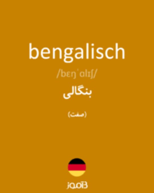  تصویر bengalisch - دیکشنری انگلیسی بیاموز