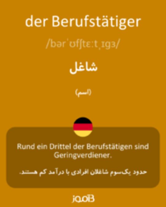  تصویر der Berufstätiger - دیکشنری انگلیسی بیاموز